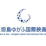 石垣島ゆがふ国際映画祭