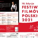 ポーランド映画祭2021